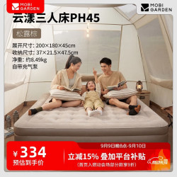 牧高笛 自动充气 充气床垫