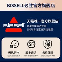 Bissell 布艺蒸汽清洁机套装沙发床垫窗地毯清洗抽吸一体大吸力小蒸龙