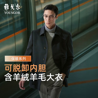 雅戈尔 冬季商务休闲保暖中款男大衣高级感外套