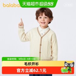 巴拉巴拉 童装儿童毛衫男童秋季绞花肌理拼接上衣舒适V领毛织开衫
