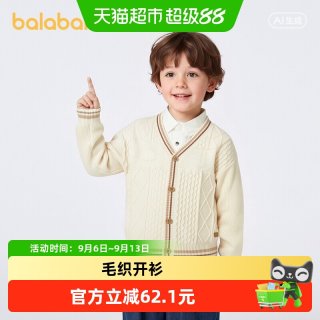 88VIP：巴拉巴拉 童装儿童毛衫男童秋季绞花肌理拼接上衣舒适V领毛织开衫