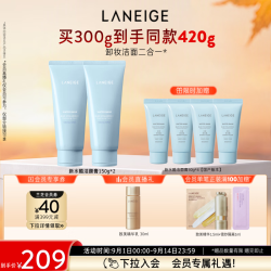 兰芝 清洁保湿 洗面奶  150g