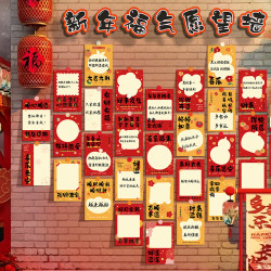2026新年快乐喜庆卡片背景板装饰布置墙贴纸节日氛围文字心愿贺卡