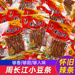 周长江 小豆条麻辣湖南平江8090儿时怀旧酒鬼豆筋休闲食品零食小吃