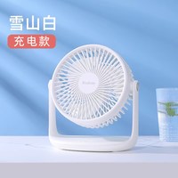 羽博 小风扇轻音办公室桌上超强力风扇宿舍yoobao小型风扇学生电风扇羽博风扇桌面小风扇充电风扇羽博桌