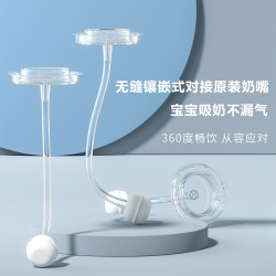lavill 奶瓶配件50口径/吸管组宝宝原装奶瓶水杯配件