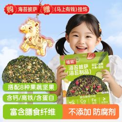 福紫海苔脆披萨混合果蔬味儿童健康休闲零食健康零食