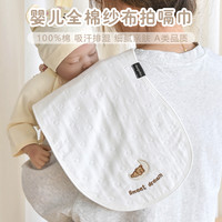 新生婴儿拍嗝巾纯棉纱布宝宝口水巾防吐奶垫肩巾枕巾围兜春秋薄款