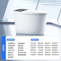 JOMOQ 智能马桶一体机 无水压全自动 泡沫盾 AI语音 通用坑距