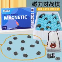 云英兄弟 磁力对战棋达阵棋儿童磁力效应棋亲子游戏棋桌游玩具启蒙趣味启蒙