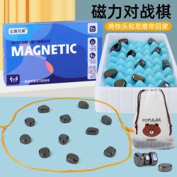 云英兄弟 磁力对战棋达阵棋儿童磁力效应棋亲子游戏棋桌游玩具启蒙趣味启蒙