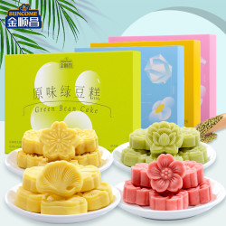 金顺昌 桂林金顺昌100g绿豆糕原味桂花味酸奶味多口味传统糕点网红