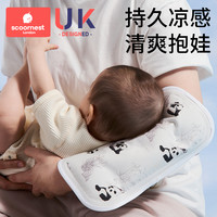 科巢 婴儿手臂凉席夏季可用抱娃神器喂奶手臂垫宝宝透气冰珠手臂枕