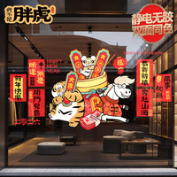 大红包 马年静电贴纸卡通窗花新年装饰2026新年福字门贴窗贴玻璃贴画