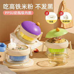 优可倍 婴儿保温辅食碗PPSU材质可蒸煮拆卸感温变色幼儿吃饭神器