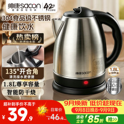 帅康 电热水壶烧水壶双层防烫1.8L大容量家用304不锈钢内胆大功率快速烧水