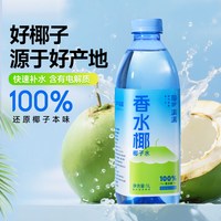 熊猫有礼 香水椰子水 1L 非浓缩还原果汁饮料