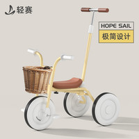 hopesail轻赛儿童三轮车脚踏车遛娃神器多功能轻便自行车宝宝小孩