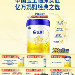 飞鹤 星飞帆3段A2奶源专利OPO HMO婴儿配方奶粉700g*1