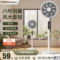 荣事达 电风扇落地扇家用平面扇风扇静音节能摇头遥控立式大风力