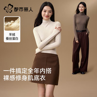 都市丽人 发热无痕 堆堆领 山茶白 M 女士秋衣