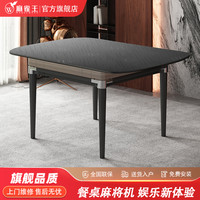 雀王 麻雀王餐桌款全自动麻将机低音多功能娱乐品牌麻将桌