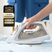 上海红心 老牌红心蒸汽熨斗家用手持小型电熨斗2024新款YSH1379烫斗烫衣服