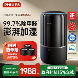 飞利浦 0.003微米精滤无雾加湿器空气净化机家用卧室除甲醛AC3420