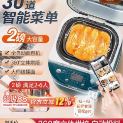 苏泊尔 家用全自动面包机MT20A801蓝色到手337元
