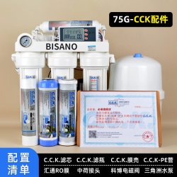 必诺 cck配置净水器通用滤芯杜邦陶氏ro膜大流量直饮自制组装diy纯水机