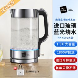 米技 生活烧水壶家用玻璃电水壶大容量电热水壶电热壶开水壶不锈钢