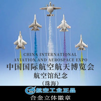 歼20/歼36/歼50钥匙扣珠海航展纪念合金战斗机装饰金属钥匙挂件
