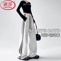 浪莎 26秋新款宽松阔腿条纹工装裤小个子两穿束脚卫裤