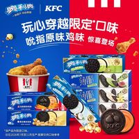 奥利奥 4盒奥利奥肯德基原味鸡爆米花味87g/95g香草薄脆早餐零食
