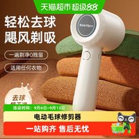 88VIP：乐缔 毛球修剪器电动剃毛器充电式衣服起球去球家用便携式毛衣打刮毛器