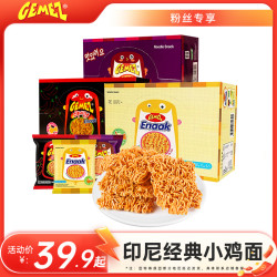 GEMEZ Enaak GEMEZ印尼进口小鸡面干脆面牛肉味网红解馋酥脆小零食香脆即食有