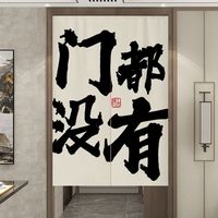 定制网红文字门帘厨房隔断帘卧室卫生间挂帘装饰餐厅饭店半截挂帘
