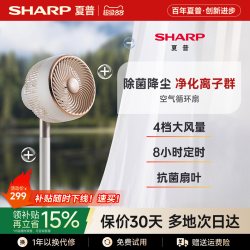 SHARP 空气循环扇家用电风扇遥控落地扇直流变频轻音台立式2025新款