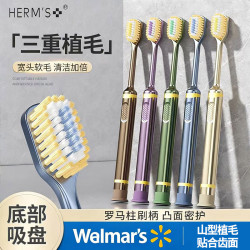 HERM'S 吸盘凸面牙刷 5支装