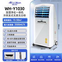 活仕 加湿器孕妇婴儿家用轻音卧室无雾空气智能加湿机小型落地式