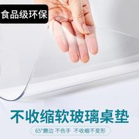 透明桌布防水防油防烫免洗软玻璃塑料PVC餐桌垫水晶板茶几长方形