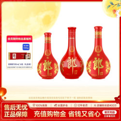 郎酒 红花郎酒10红十 53度 500mL+750mL+1L 组合 + 郎牌郎600ml