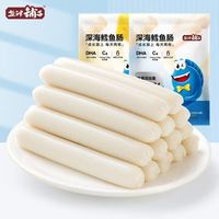 盐津铺子 共50根】盐津铺子深海鳕鱼肠解馋正品鱼肉肠添加营养即食休闲零食
