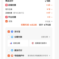 订单截图缩略图