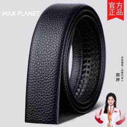 MAX PLANET无扣皮带无头软皮不带头纯皮自动扣腰带户外服饰配件