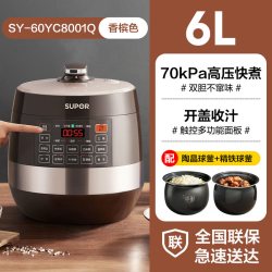 苏泊尔 SY-60YC8001Q 电压力锅 6L 咖啡金
