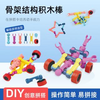 DIY骨架关节积木棒拼接 早教训练益智启蒙