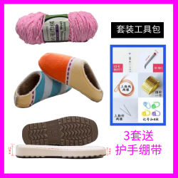玉儿纺毛线光泽绒+缝合海绵+烤火底加绒编织棉鞋材料包