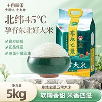 十月稻田 寒地之最五常大米 5kg