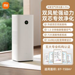米家 小米米家空气净化器6Pro除甲醛宠物家用净化机双芯架构除菌除螨03